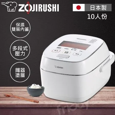 ZOJIRUSHI 象印 日製10人份白金厚釜壓力IH電子鍋 NW-JBF18 -