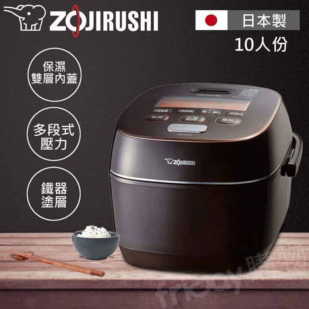 ZOJIRUSHI 象印 IH電子鍋 10人份 NW-JTF18-