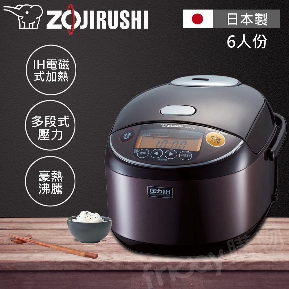 ZOJIRUSHI 象印 壓力IH電子鍋 NP-ZAF10-