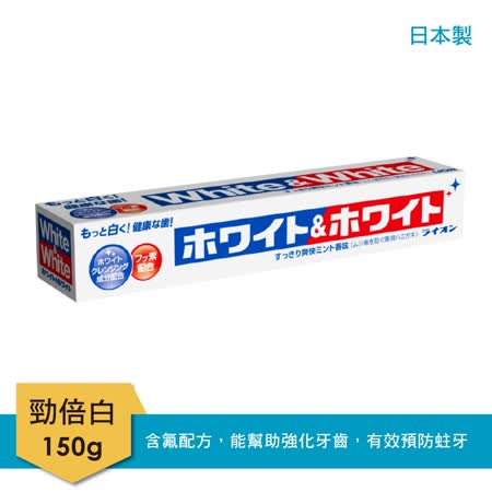 Lion 日本 獅王 勁倍白 牙膏 150g 6入