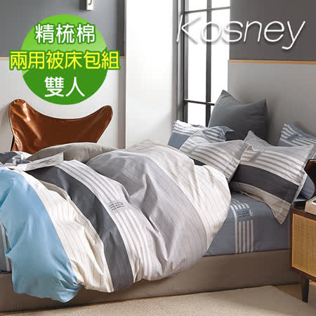 KOSNEY 漫時光藍
雙人四件式兩用被床包組