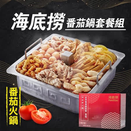 海底撈
番茄鍋套餐9件組