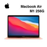 Apple Macbook Air 13吋 M1 8核CPU/7核GPU/8G/256GB 金色
