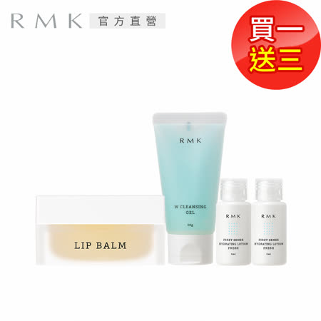 RMK 護唇膏4件優惠組