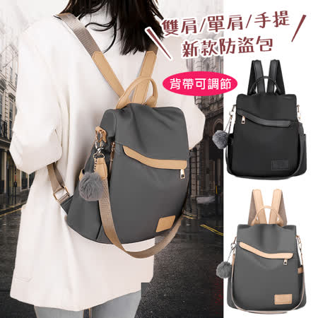 巴芙洛 韓版新款式後背防盜女用包