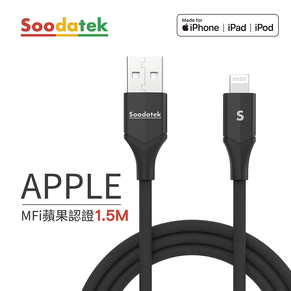 【Soodatek】USB2.0 A TO lightning V型鋁殼高彈絲編織線1.5M 黑色