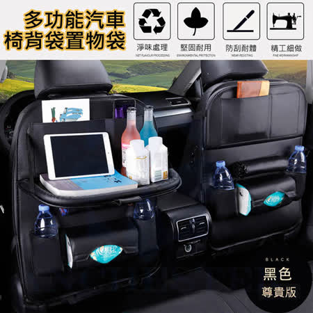 汽車多功能皮革椅背收納袋 黑色 置物椅背掛袋車用汽車收納後座收納儲物袋收納袋 Friday購物