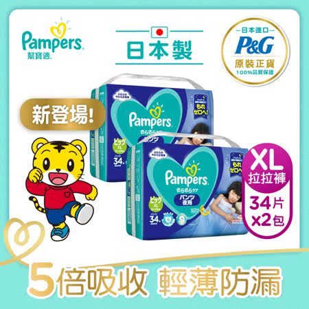 幫寶適巧虎安睡褲/拉拉褲(XL 34片x2包)