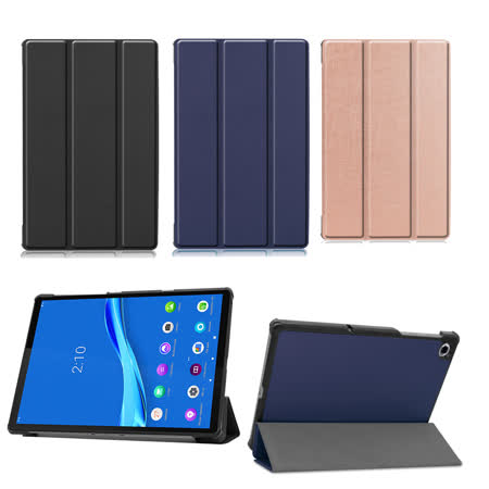 聯想Tab M10 Plus卡斯紋
三折平板皮套