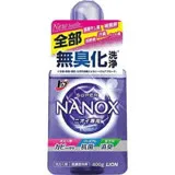 日本進口【LION】SUPER NANOX 奈米樂 超濃縮洗衣精 400g 淨化紫