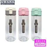 【AWANA】彈蓋雙層玻璃杯(280ml)GL-280