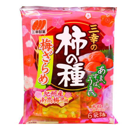 【三幸】柿之種
米果(糖梅口味) 131g