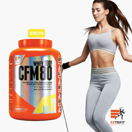 【捷克EXTRIFIT】
100%CFM即溶分離乳清蛋白粉80