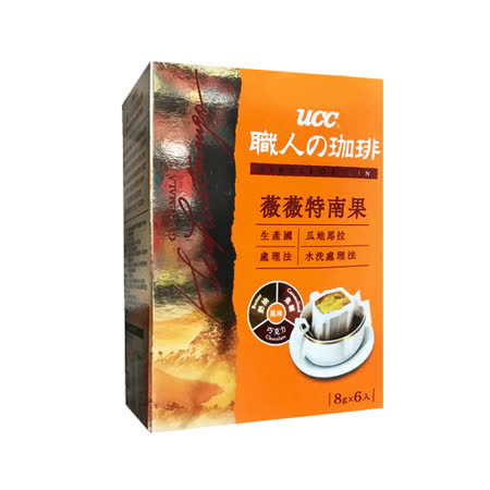 買一送一【UCC】
濾掛式咖啡 8G*6入