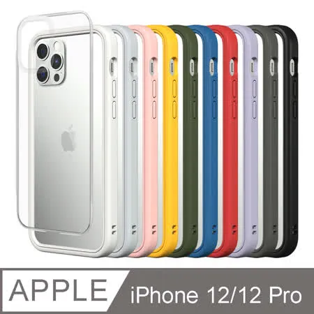 【RhinoShield 犀牛盾】iPhone 12/12 Pro Mod NX 邊框背蓋兩用手機殼