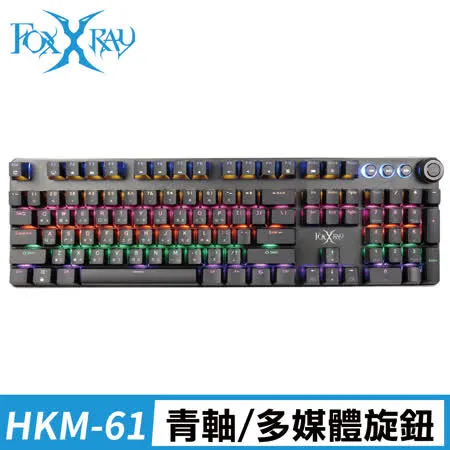 狐鐳FOXXRAY 旋音戰狐機械電競鍵盤(FXR-HKM-61/青軸)