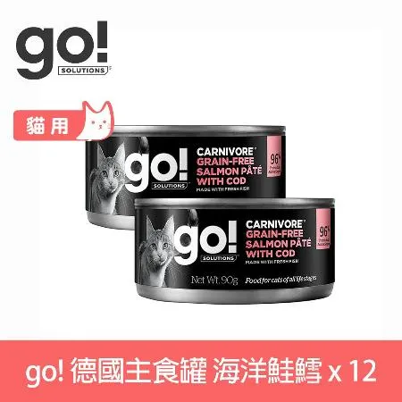 go! 豐醬無穀海洋鮭鱈 90g 貓咪德國主食罐 12件組 (貓罐頭 鮭魚 鱈魚 挑嘴 肉泥)