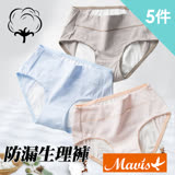 Mavis 瑪薇絲-文青條紋防滲漏生理內褲(5件組)