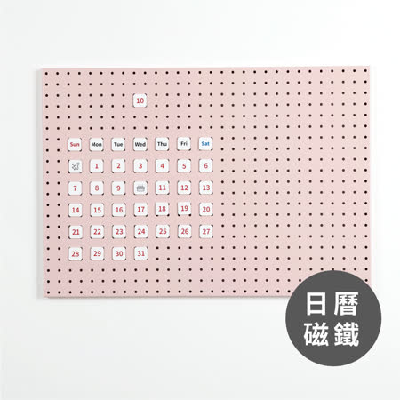 韓國洞洞板配件
日曆磁鐵1組