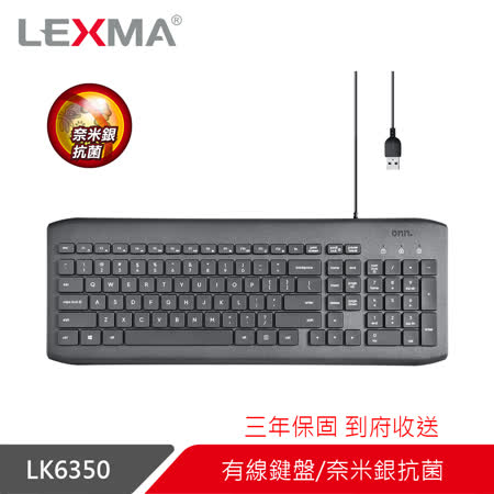 LEXMA LK6350
有線抗菌鍵盤