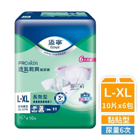 【添寧】長效型成人紙尿褲
L-XL號 (10片x6包/箱)x3箱