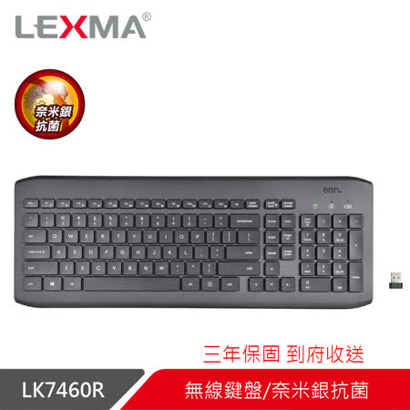 LEXMA LK7460R
無線抗菌鍵盤