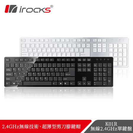 irocks K01R
2.4GHz 無線鍵盤
