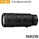 【Nikon 尼康】Z 70-200MM F/2.8 VR S *(平行輸入)~送拭鏡筆+背帶