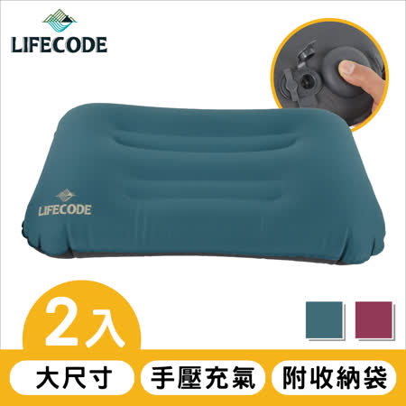 LIFECODE 人體工學
手壓充氣枕-2色可選