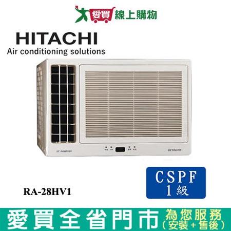 HITACHI日立3-4坪RA-28HV1變頻冷暖窗型冷氣_含配送+安裝(預購)