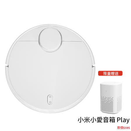 米家掃拖機器人