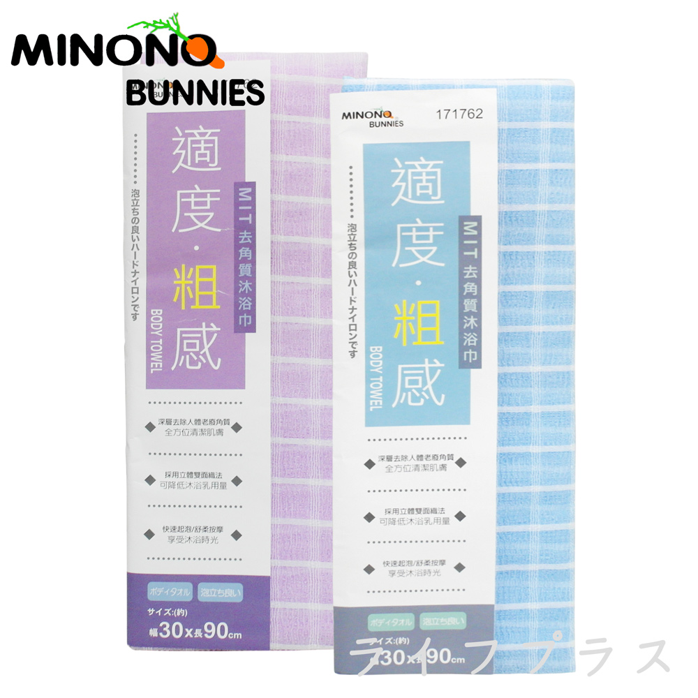 米諾諾適度粗感去角質沐浴巾-30x90cm-6入組(顏色隨機出貨)