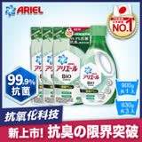 【日本 ARIEL】新升級超濃縮深層抗菌除臭洗衣精1+3件組(900gx1+630gx3)室內晾衣型