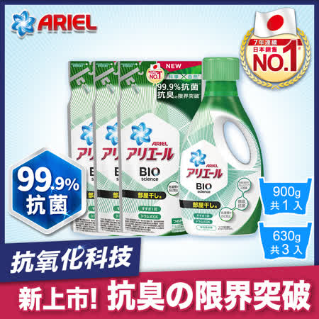 ARIEL★新升級
抗菌除臭洗衣精1瓶+3包
