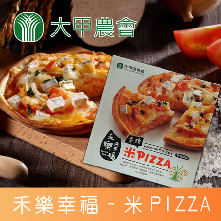 【大甲農會】禾樂幸福-米PIZZA-200g-盒 (3盒一組)