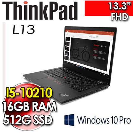 聯想 ThinkPad
i5輕薄商務筆電
