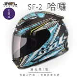 【SOL】SF-2 HELLO哈囉 消光黑/藍 全罩(機車│鏡片│輕量款│情侶小頭款│GOGORO)