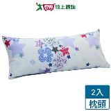 中長枕 85x43cm【2件超值組】 枕頭 抱枕 寢具【愛買】