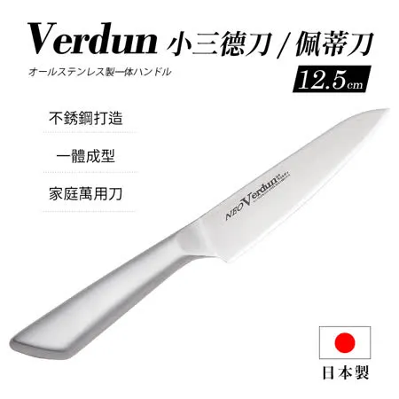 【下村工業】Verdun 小三德刀/佩蒂刀12.5cm