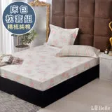 義大利La Belle《春曦天晴》加大純棉床包枕套組