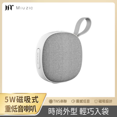 【Miuzic沐音】Outdoor TWS魔方防水藍牙喇叭