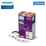 Philips 飛利浦 Wi-Fi WiZ 智慧照明 1M全彩延伸燈帶(PW02N)