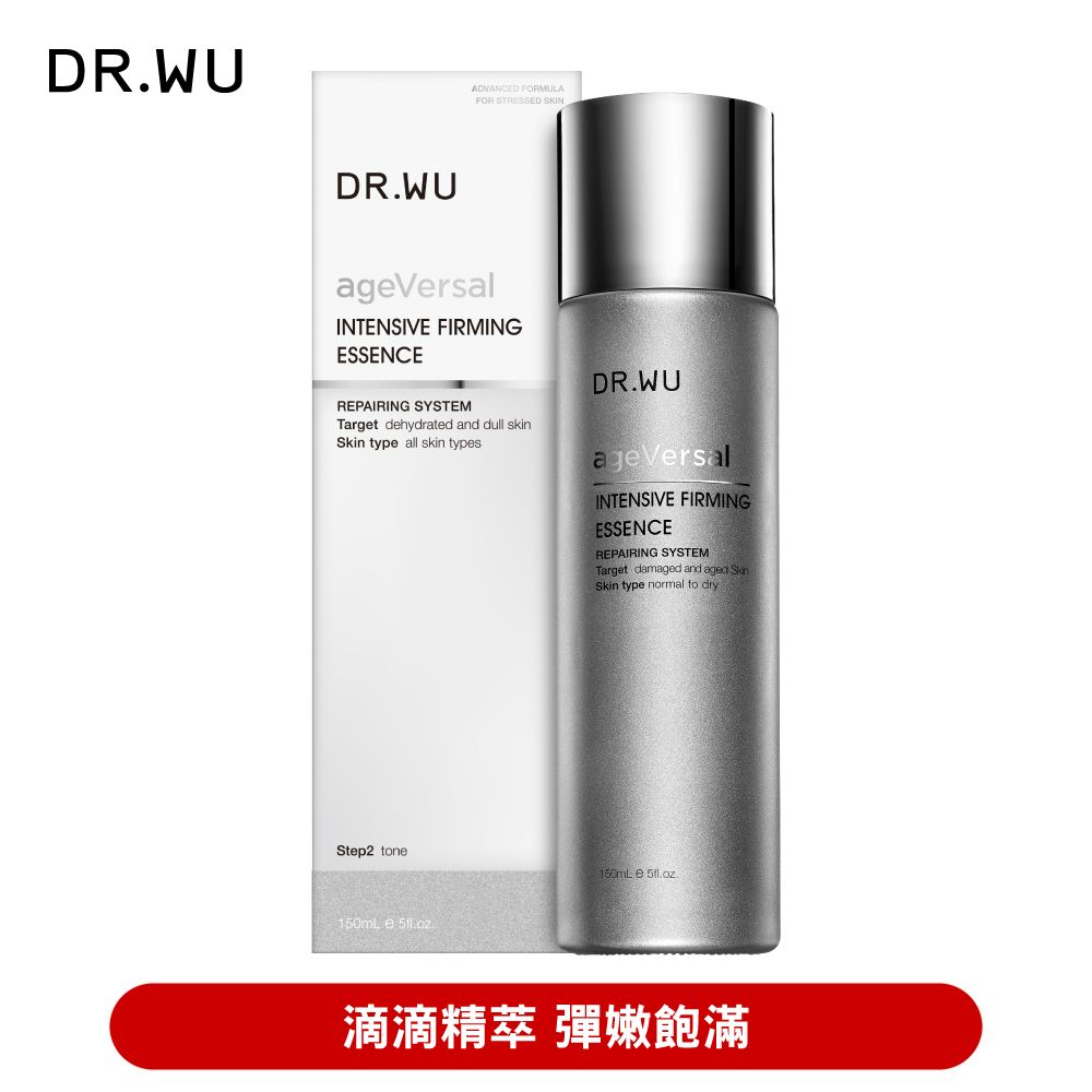 DR.WU
超逆齡精華露150ML