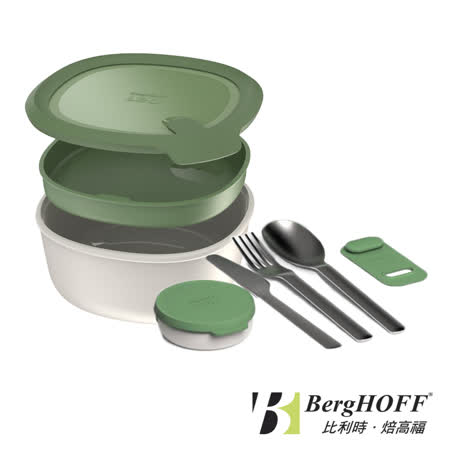 比利時BergHOFF多用途
沙拉水果碗 (內附餐具組)