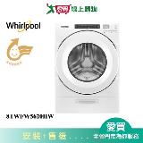 Whirlpool惠而浦17KG滾筒洗衣機8TWFW5620HW(預購)含配送+安裝【愛買】
