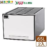 KEYWAY聯府 抽屜整理箱(AM-65)x2入【免運直出】臺灣製 整理箱 收納箱 【愛買】