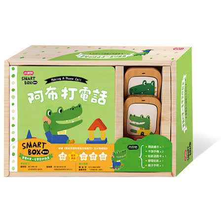 小康軒  SMARTBOX
語言溝通遊戲盒