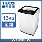 【下單贈好禮】TECO東元 13公斤 FUZZY人工智慧定頻直立式洗衣機(W1318FW)