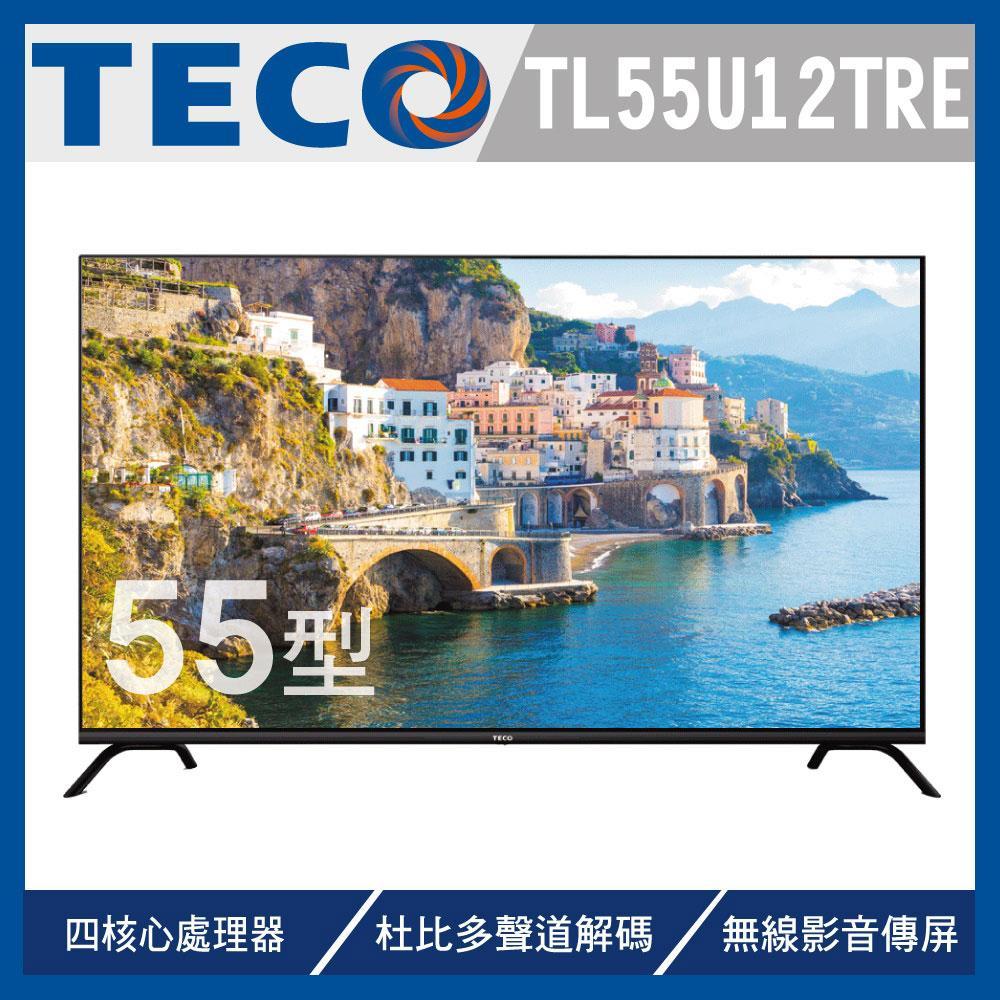 【TECO 東元】55型 4K+Android液晶顯示器不含視訊盒(TL55U12TRE)