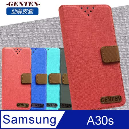 亞麻系列 Samsung Galaxy A30s 插卡立架磁力手機皮套